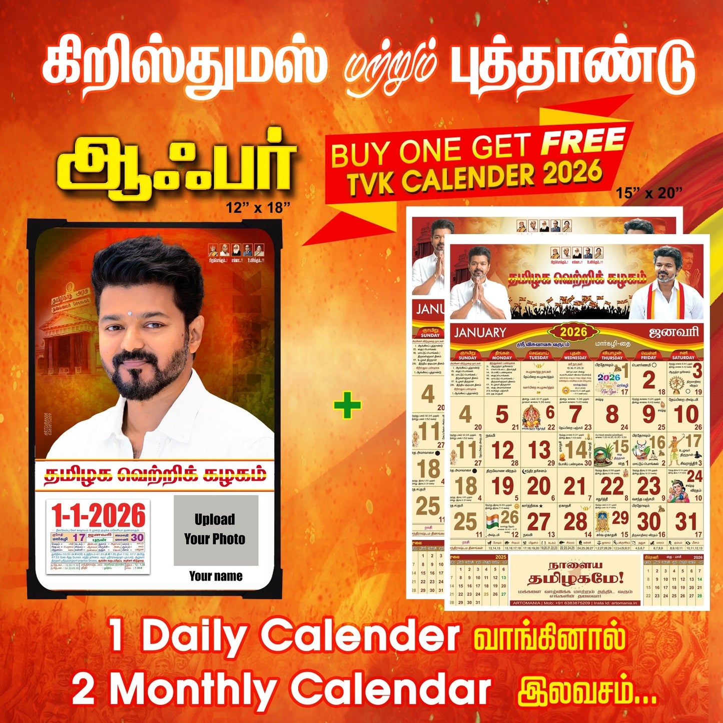 Buy one Get Two - TVK Calendar 2026 (Daily Calendar 12x18 Inches & Monthly Calendar 15x20 Inches) Combo Offer 2