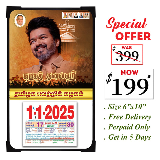 TVK Frameless Calendar 2025