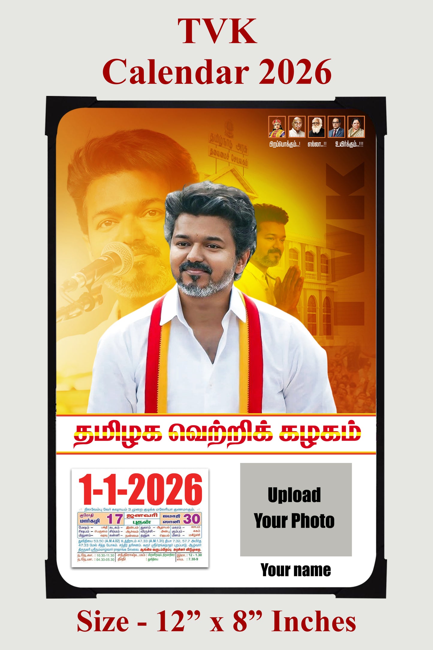 TVK Calendar 2026 (12x8 Inches - A4 Size) - Model 1