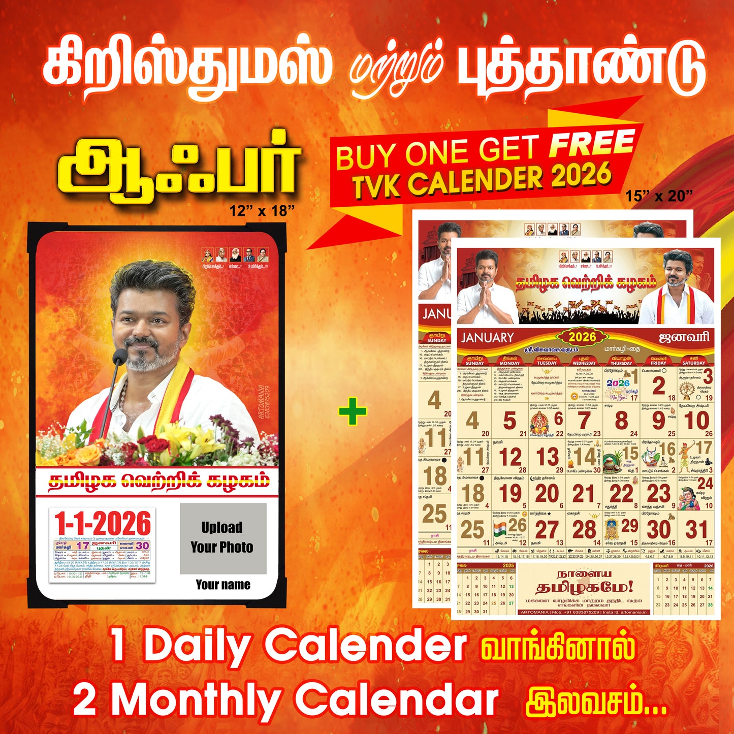 Buy one Get Two - TVK Calendar 2026 (Daily Calendar 12x18 Inches & Monthly Calendar 15x20 Inches) Combo Offer