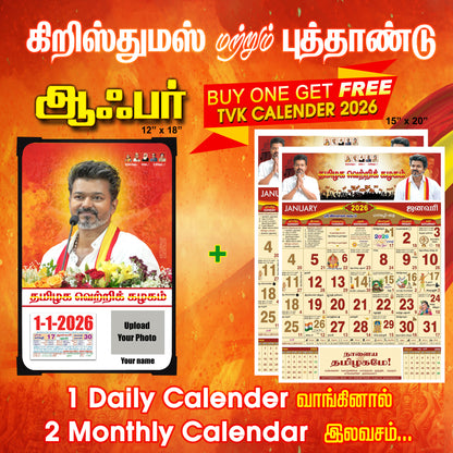 Buy one Get Two - TVK Calendar 2026 (Daily Calendar 12x18 Inches & Monthly Calendar 15x20 Inches) Combo Offer