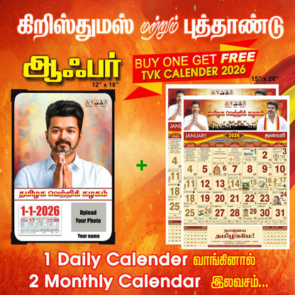Buy one Get Two - TVK Calendar 2026 (Daily Calendar 12x18 Inches & Monthly Calendar 15x20 Inches) Combo Offer 3