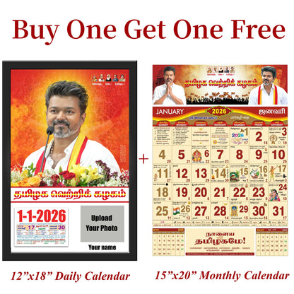 TVK Calendar 2026 - Buy 1 Get 1 Free