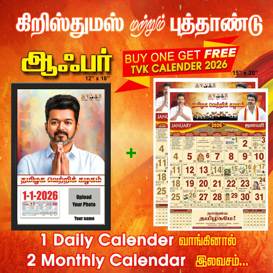 Buy one Get Two - TVK Calendar 2026 (Daily Calendar 12x18 Inches & Monthly Calendar 15x20 Inches) Combo Offer 3