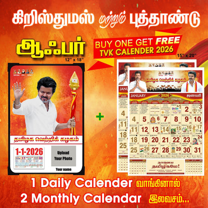 Buy one Get Two - TVK Calendar 2026 (Daily Calendar 12x18 Inches & Monthly Calendar 15x20 Inches) Combo Offer 4