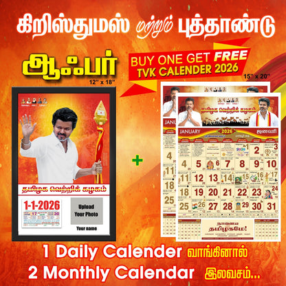 Buy one Get Two - TVK Calendar 2026 (Daily Calendar 12x18 Inches & Monthly Calendar 15x20 Inches) Combo Offer 4