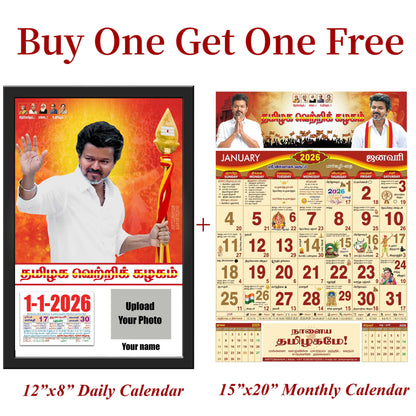 TVK Calendar 2026 - Buy 1 Get 1 Free