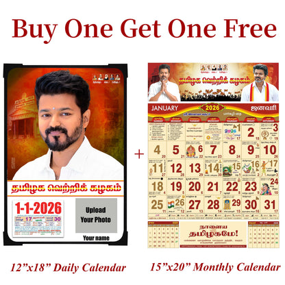 TVK Calendar 2026 - Buy 1 Get 1 Free