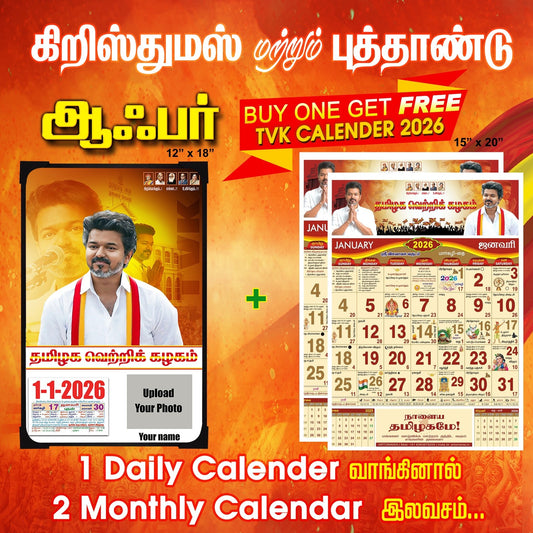 Buy one Get Two - TVK Calendar 2026 (Daily Calendar 12x18 Inches & Monthly Calendar 15x20 Inches) Combo Offer 5