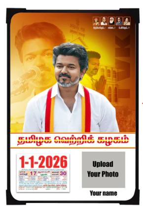 TVK Calendar 2026 - Buy 1 Get 1 Free