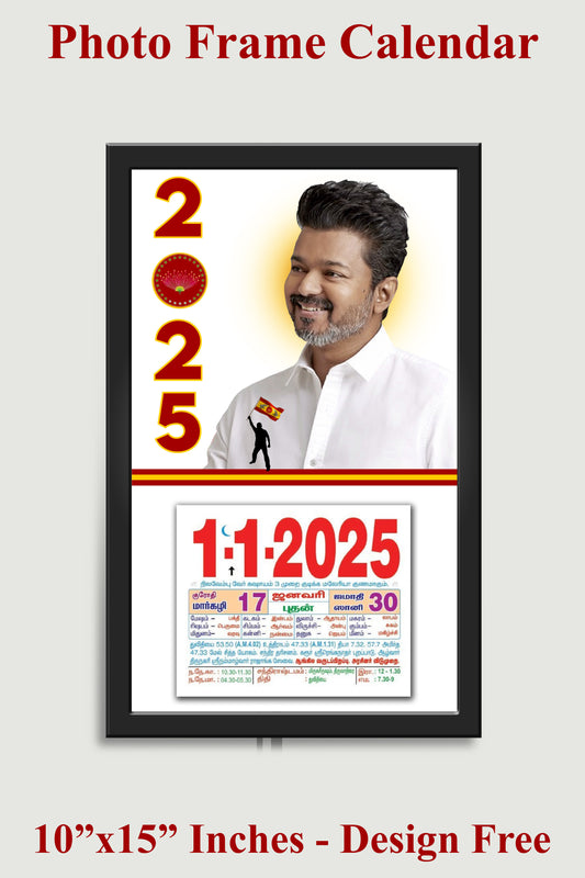 TVK Frame Calendar 2025 (10X15Inches)