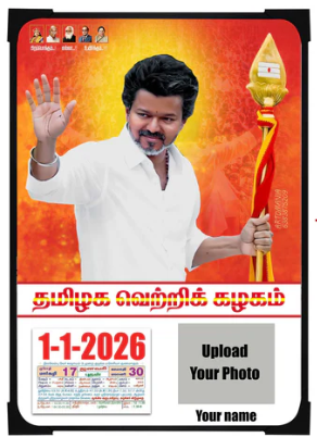 TVK Calendar 2026 - Buy 1 Get 1 Free