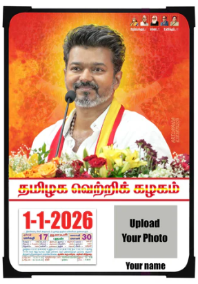 TVK Calendar 2026 - Buy 1 Get 1 Free