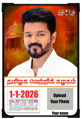 TVK Calendar 2026 - Buy 1 Get 1 Free